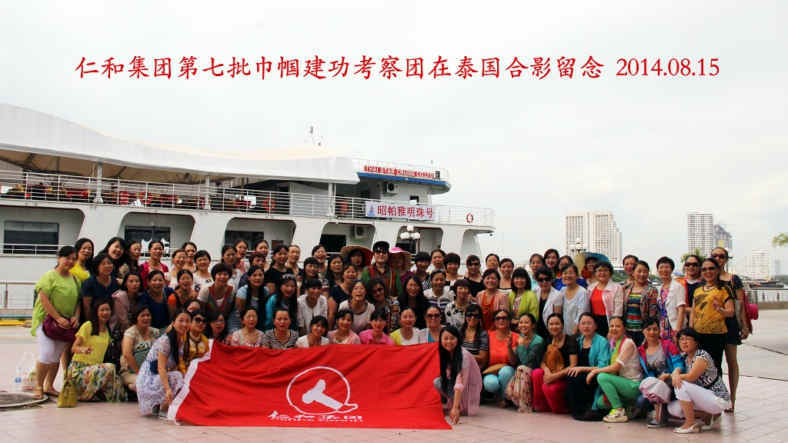 仁和集團(tuán)第七批巾幗建功考察團(tuán)赴海外參觀考察