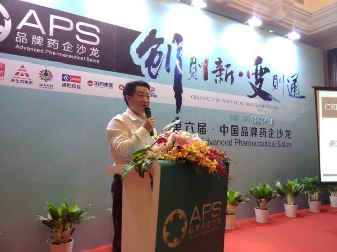 楊文龍董事長(zhǎng)出席第六屆中國(guó)品牌藥企沙龍