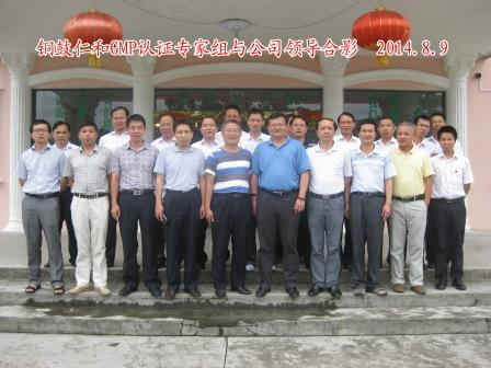 銅鼓仁和順利通過(guò)新版GMP認(rèn)證現(xiàn)場(chǎng)檢查