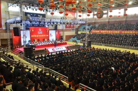 仁和集團(tuán)舉行2015年度總結(jié)表彰大會