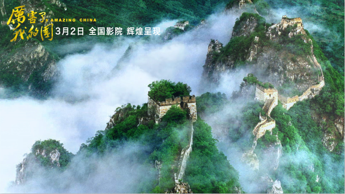 仁和集團組織員工觀看《厲害了，我的國》