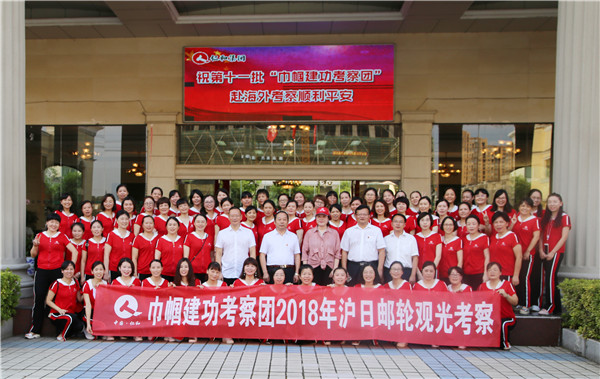 仁和集團(tuán)第十一批“巾幗建功考察團(tuán)”啟程出國考察