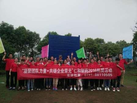 凝聚團隊力量，共鑄企業(yè)榮光