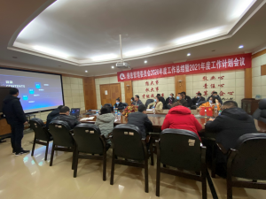 加快數(shù)據(jù)賦能  助推業(yè)務發(fā)展 ——信息管理委員會召開2020年度工作總結(jié)暨2021年度工作計劃會議