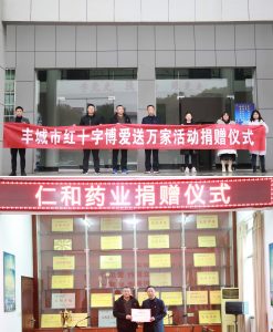 仁和向豐城市2022年度博愛送萬家活動(dòng)捐贈(zèng)7萬元 ——冬日暖陽系列報(bào)道之三