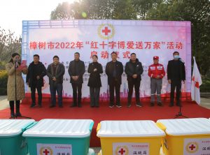 仁和向樟樹市2022年度“博愛送萬家”活動(dòng)捐贈(zèng)12萬元 ——冬日暖陽系列報(bào)道之二