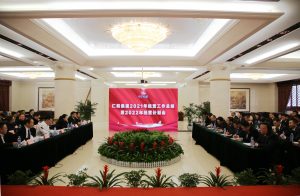 勇?lián)率姑?奮力謀新篇—–仁和集團(tuán)組織召開2021年經(jīng)營工作總結(jié)暨2022年經(jīng)營計(jì)劃會(huì)