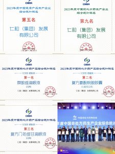 仁和集團及旗下多款產(chǎn)品榮登2023中國OTC品牌榜