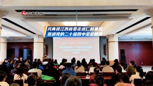 共青團(tuán)江西省委走進(jìn)仁和集團(tuán)，宣講黨的二十屆四中全會(huì)精神