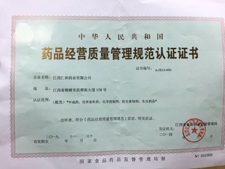 1418264361427007675.jpg GSP證書.jpg