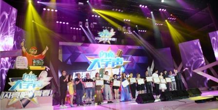 1435040371978038182.jpg 閃亮大學聲 總決賽 (1).jpg