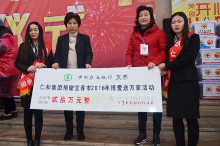 2016仁和博愛送萬家活動 (1).jpg