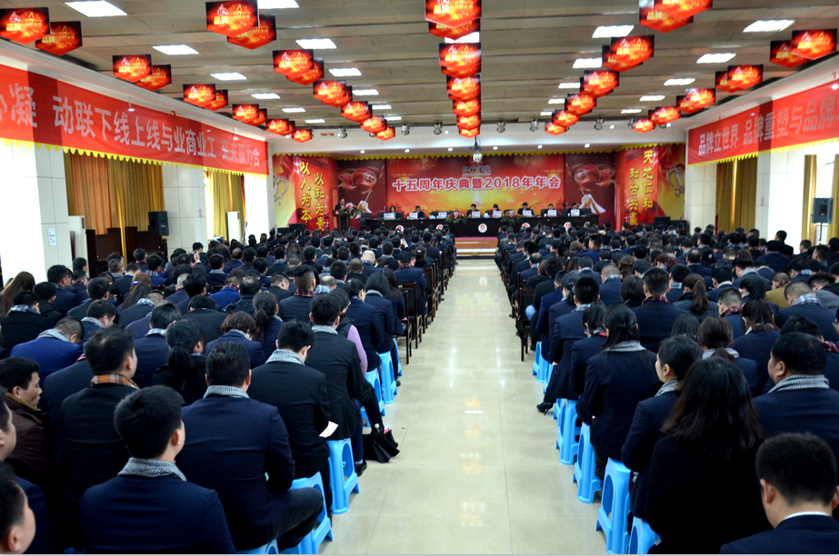 1519696950008098982.png 仁和干校2018年年會暨十五周年慶典在集團總部順利召開1.png