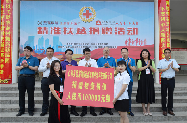 （新聞通稿）仁和集團(tuán)及合作伙伴向掛點幫扶貧困戶捐贈25.8萬元物資.jpg